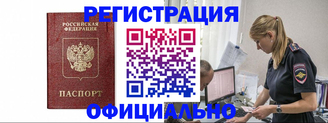 регистрация для школы в Белово