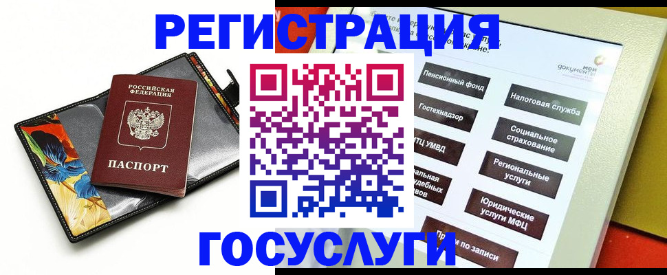 прописка гарантия в Белово