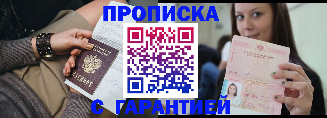 миграционный учет в Белово