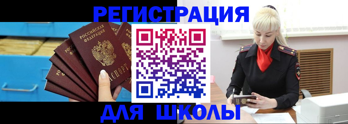 прописка иностранных граждан в Белово
