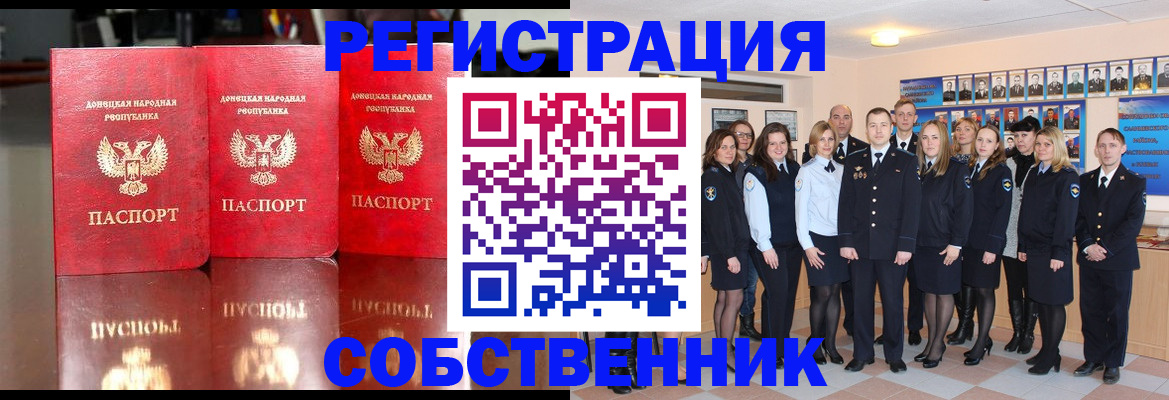 временная прописка в Белово